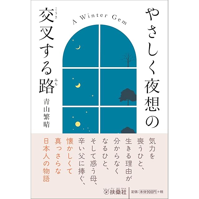松野志保著　歌集『モイラの裔』 モイラの裔 松野志保歌集 / 松野志保 [31576] | Pay ID