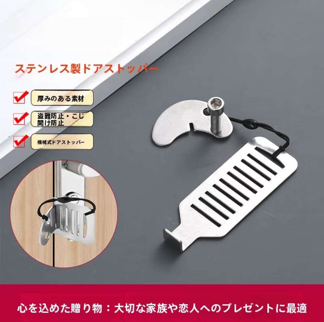 Z59 . ベルト付きドアストッパー｜携帯用ドアロック｜一人暮らし・旅行