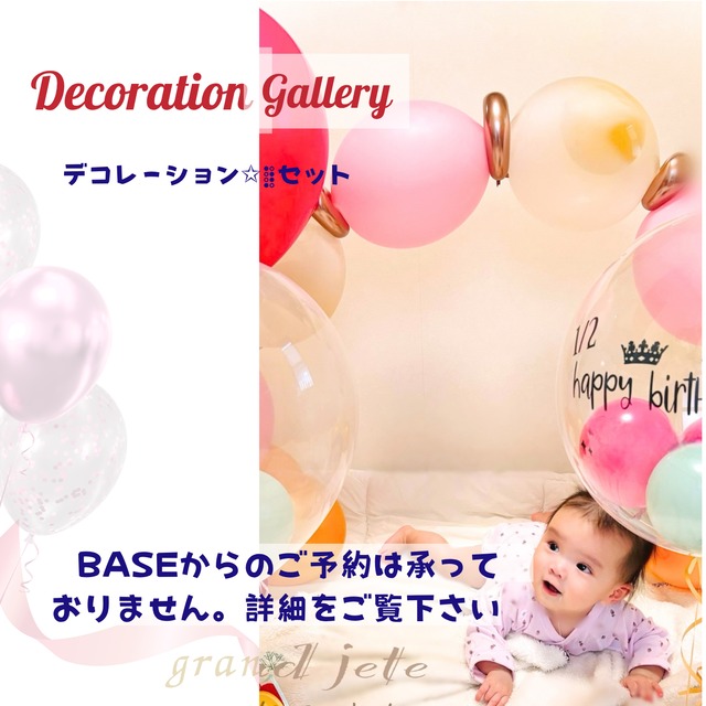 推し！デコレーション SET✩⡱【企画紹介】