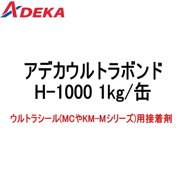 ADEKA 止水材 アデカウルトラシール MC-2010M 25m巻 箱 - 1