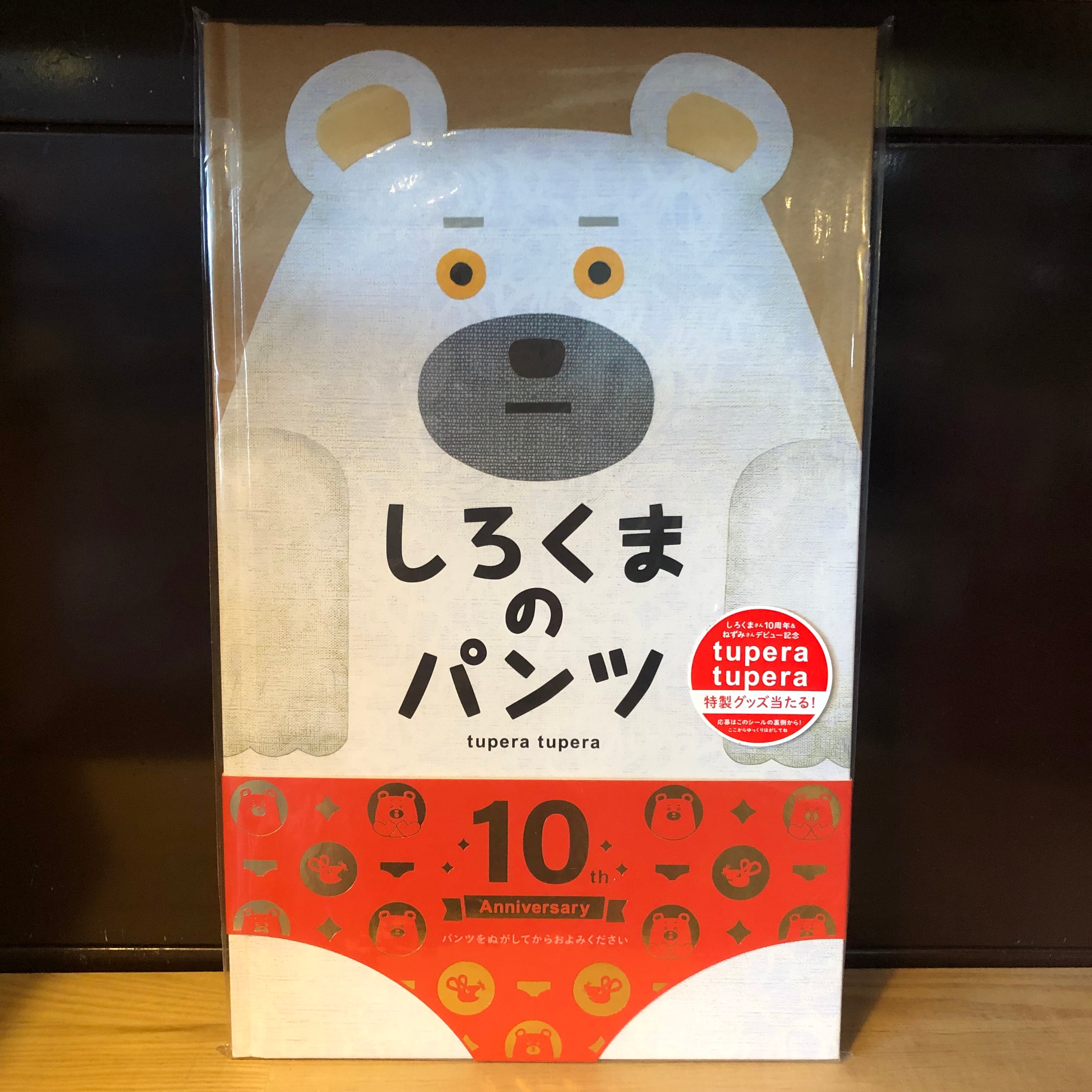 しろくま様専用品