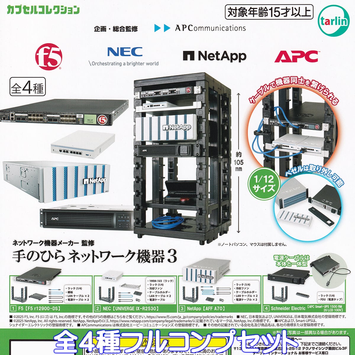 NEC製ネットワーク機器セット e908e6a69358d967f3ec0800a55277