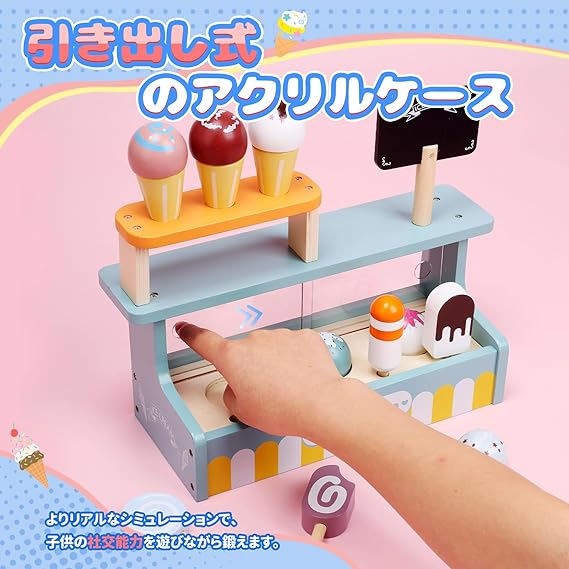 おままごとセット Cute Stone おもちゃ 木製 アイスクリームショップ