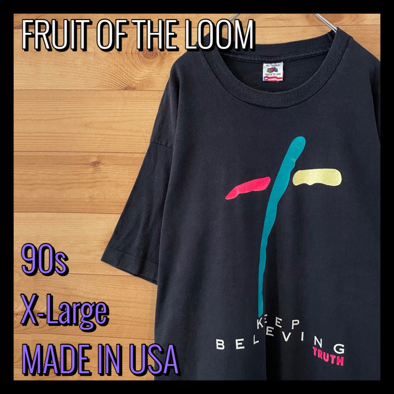 【FRUIT OF THE LOOM】古着 90s プリントTシャツ USA製