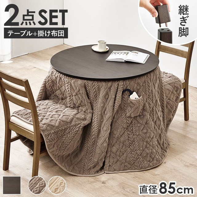 ダイニングコタツ6点セット シェルタU120ポカ-6S こたつ:幅120×奥行80×高さ64/69cm、ふとん:幅120×奥行80×高さ70cm、チェアー:幅55×奥行62×高さ85×座面高4
