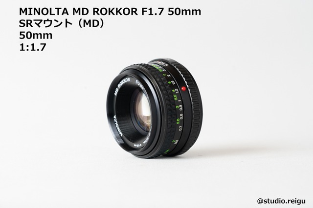 MINOLTA MD ROKKOR F1.7 50mm 【2006B12】