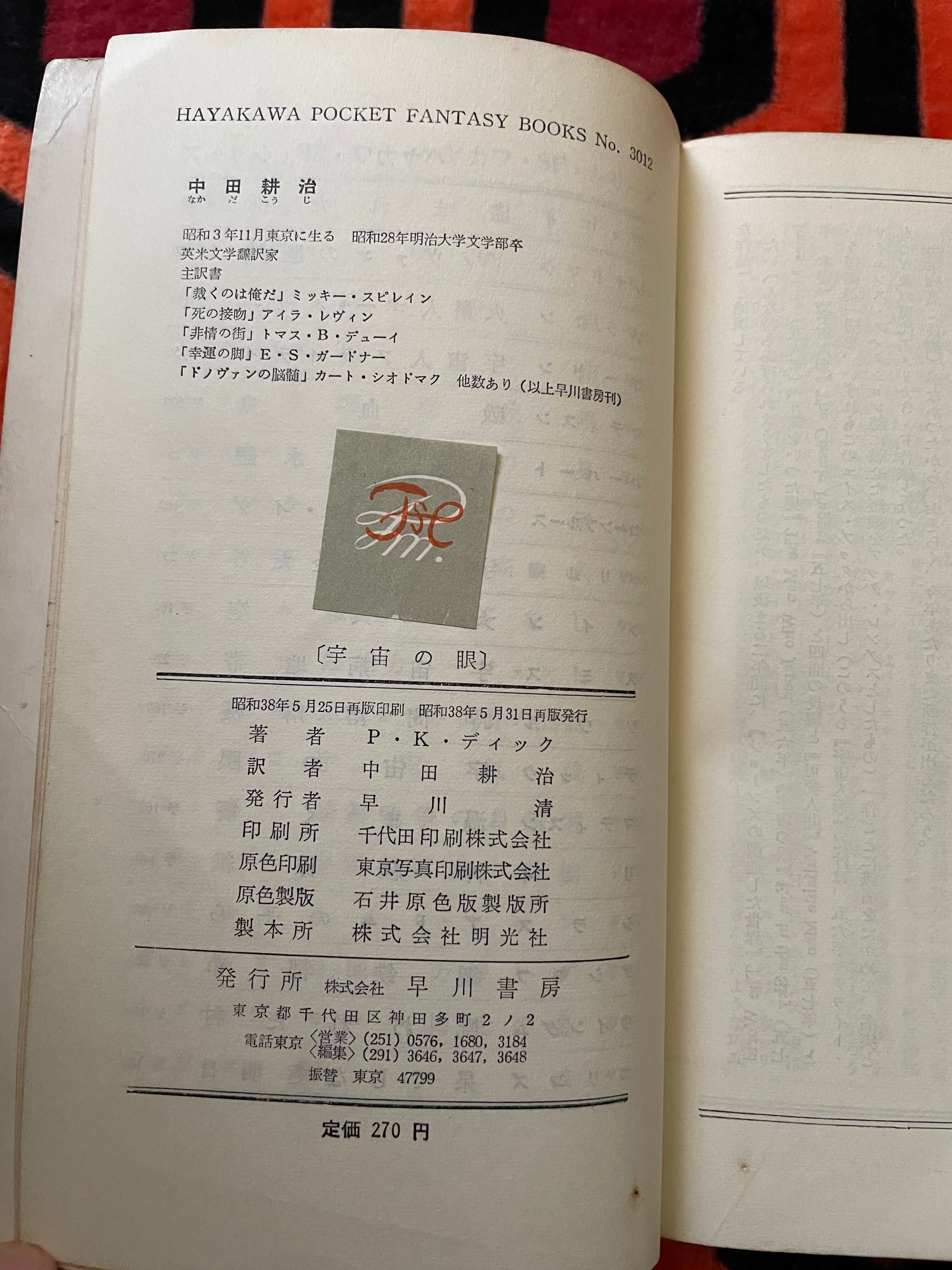 【珍】河原枇杷男 第１句集「 烏宙論 」限定350部 カバー付き本 発送完了】河出文庫グランドフェア2019 今年は大盤振る舞い！ 2冊買っ