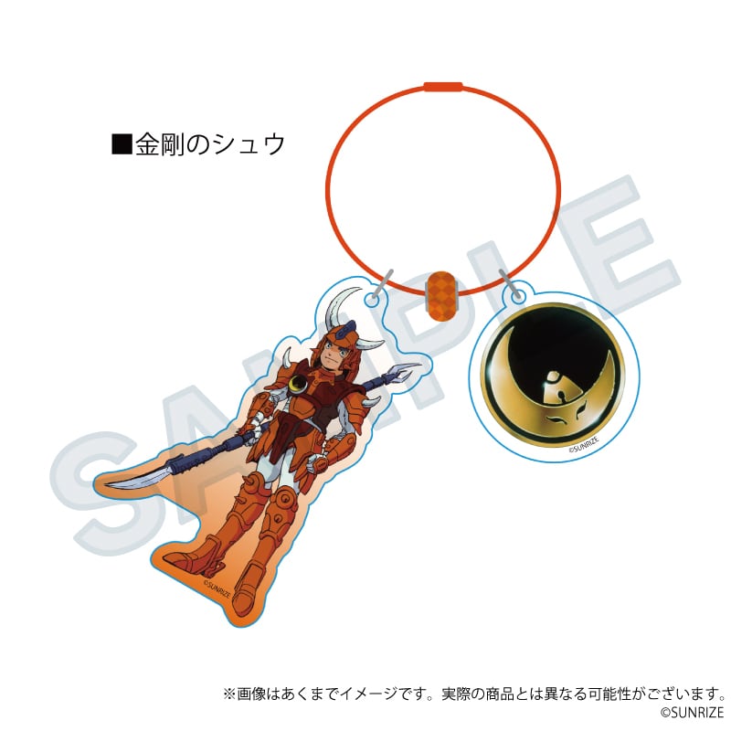 鎧伝サムライトルーパー ワイヤーキーホルダー | ワイワイワールド