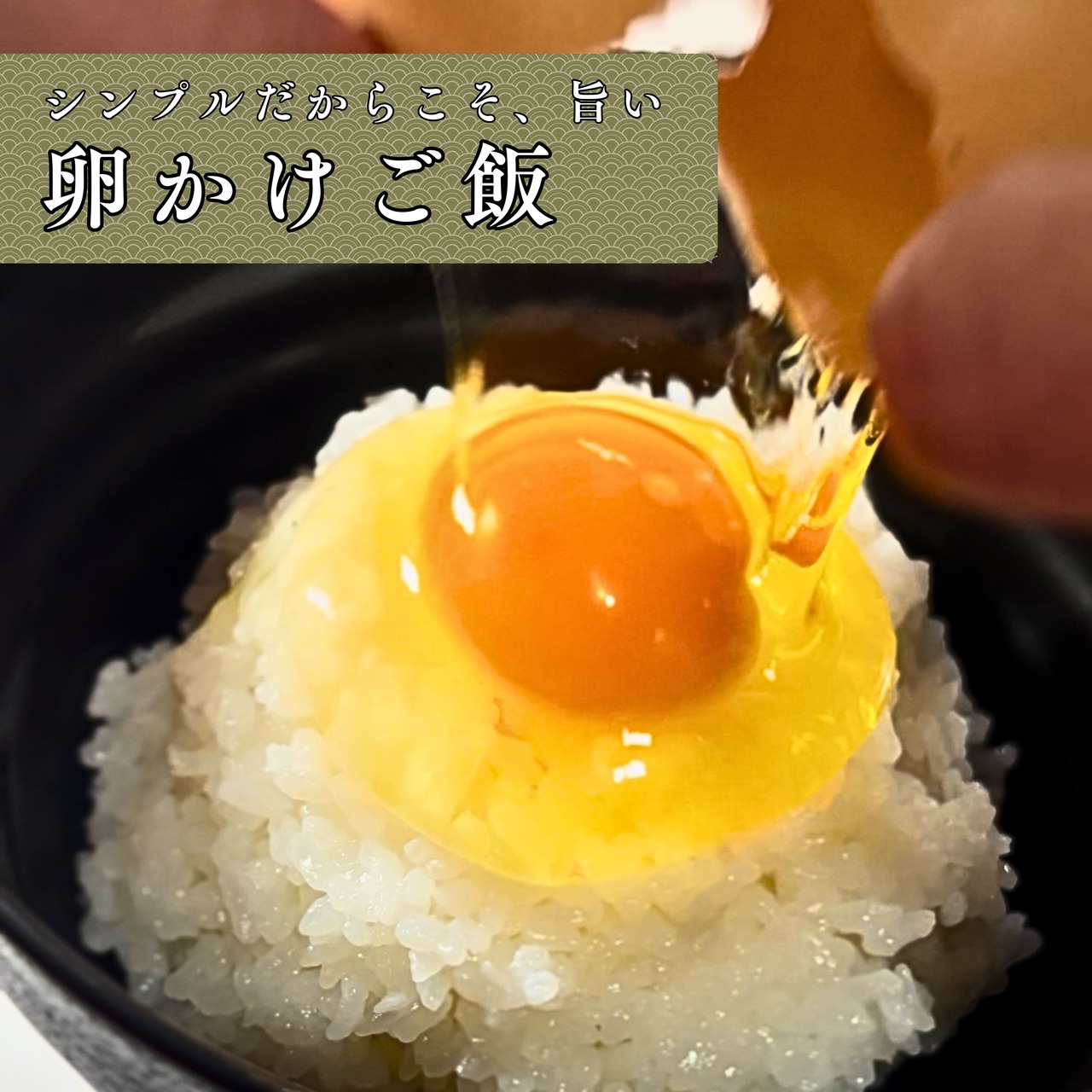 名匠の饗宴 プレミアム和食ギフト【卵かけご飯＆釜玉稲庭うどんセット】