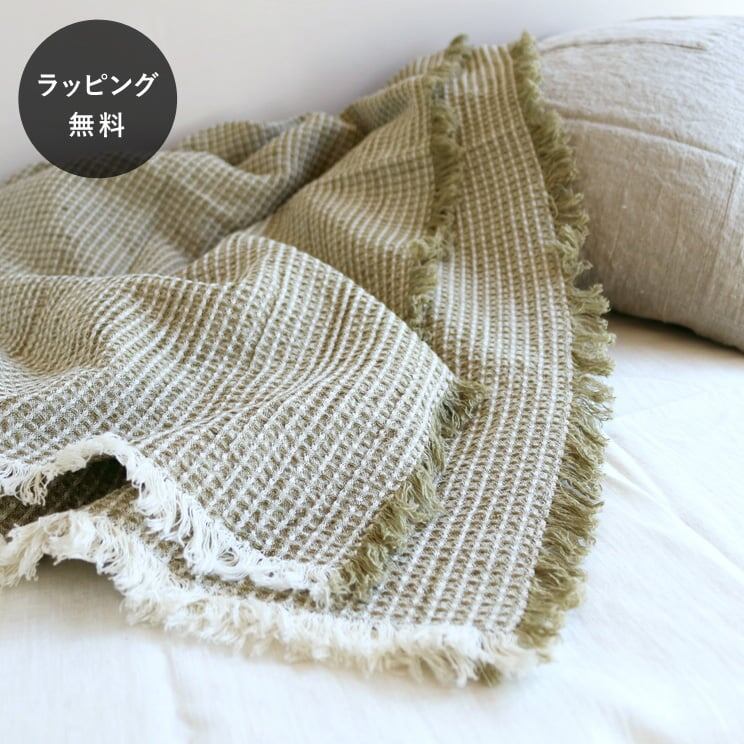 10時までのご注文で当日出荷】linoo(リノオ) リネンコットン