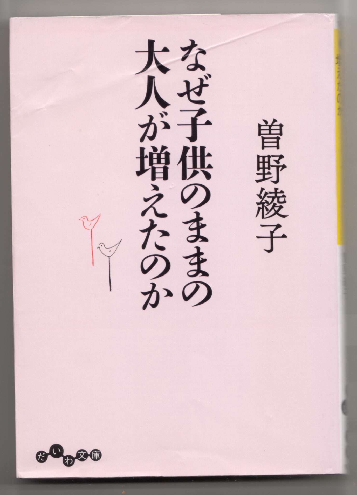 沢渡 朔 撮影 なおみ 日本傑作絵本シリーズ ハードカバー 美品 沢渡 朔 撮影 なおみ 日本傑作絵本シリーズ ハードカバー 美品 | IZUMODO