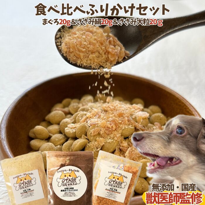 しっぽとまなざし｜国産無添加ペットフード