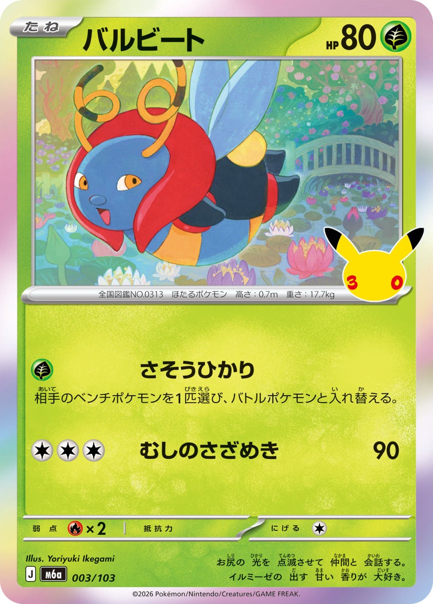 草タイプ | ポケモンカード専門店 Cobalt Cave