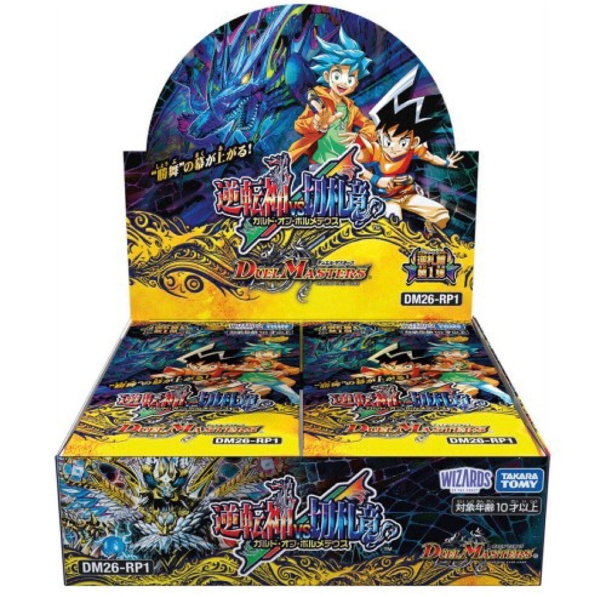 デュエル・マスターズTCG 逆札篇 第1弾 逆転神VS切札竜 BOX | カード