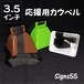 【3.5インチ】応援用カウベル