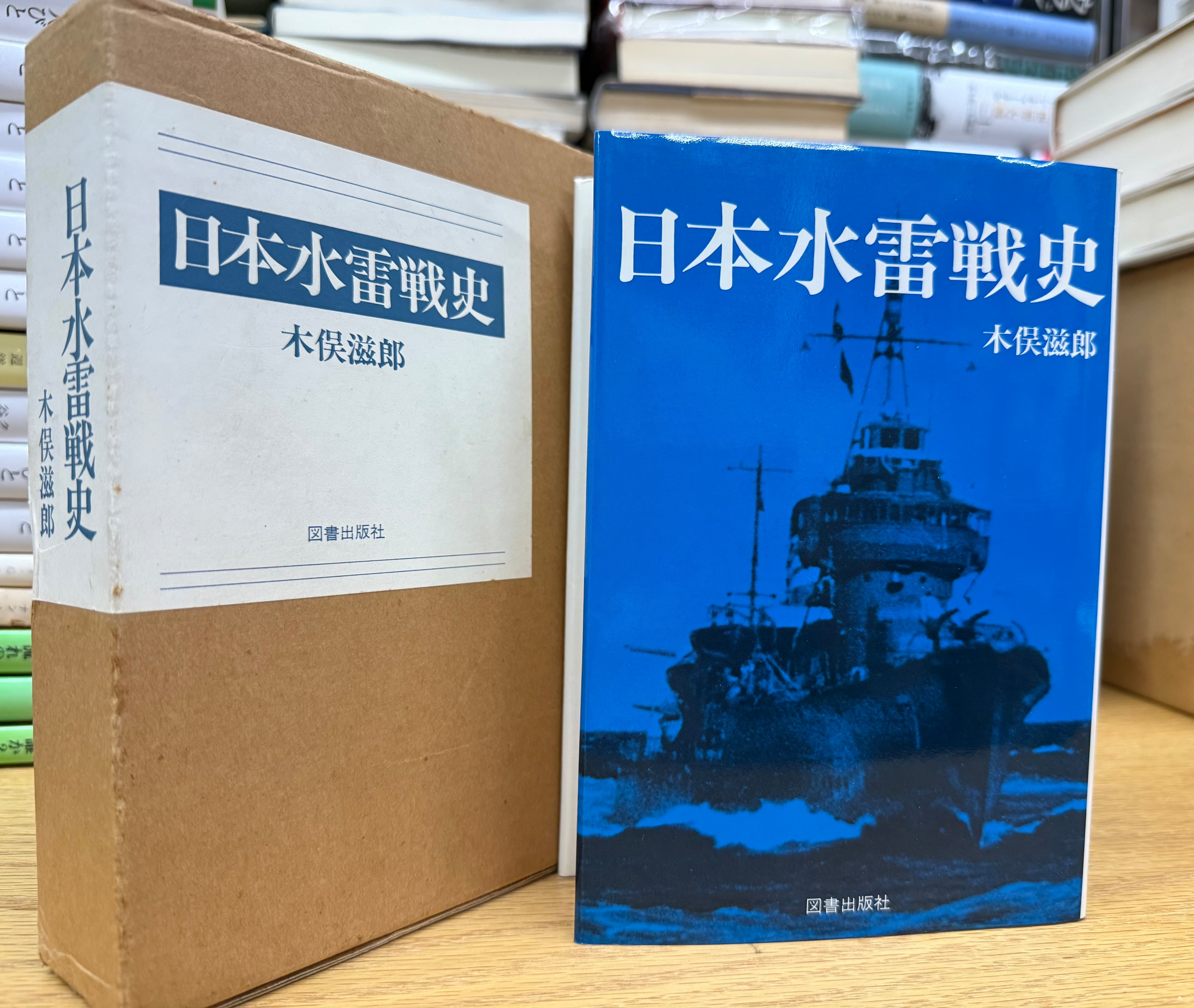 日本海軍 | Books & Cafe ドレッドノート