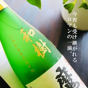 名入れ 焼酎 ギフト【 魔王 720ml 名入れ彫刻 】芋焼酎 還暦祝い 古希祝い 喜寿祝い 米寿祝い 名入れ酒 グラス 感謝のメッセージ 名入れ ギフト 記念日 誕生日 プレゼント 父の日 母の日 長寿祝い 結婚祝い 感謝 感謝の気持ち 送料無料