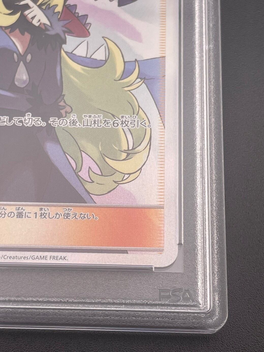 シロナ SR SM8b GXウルトラシャイニー 153/150