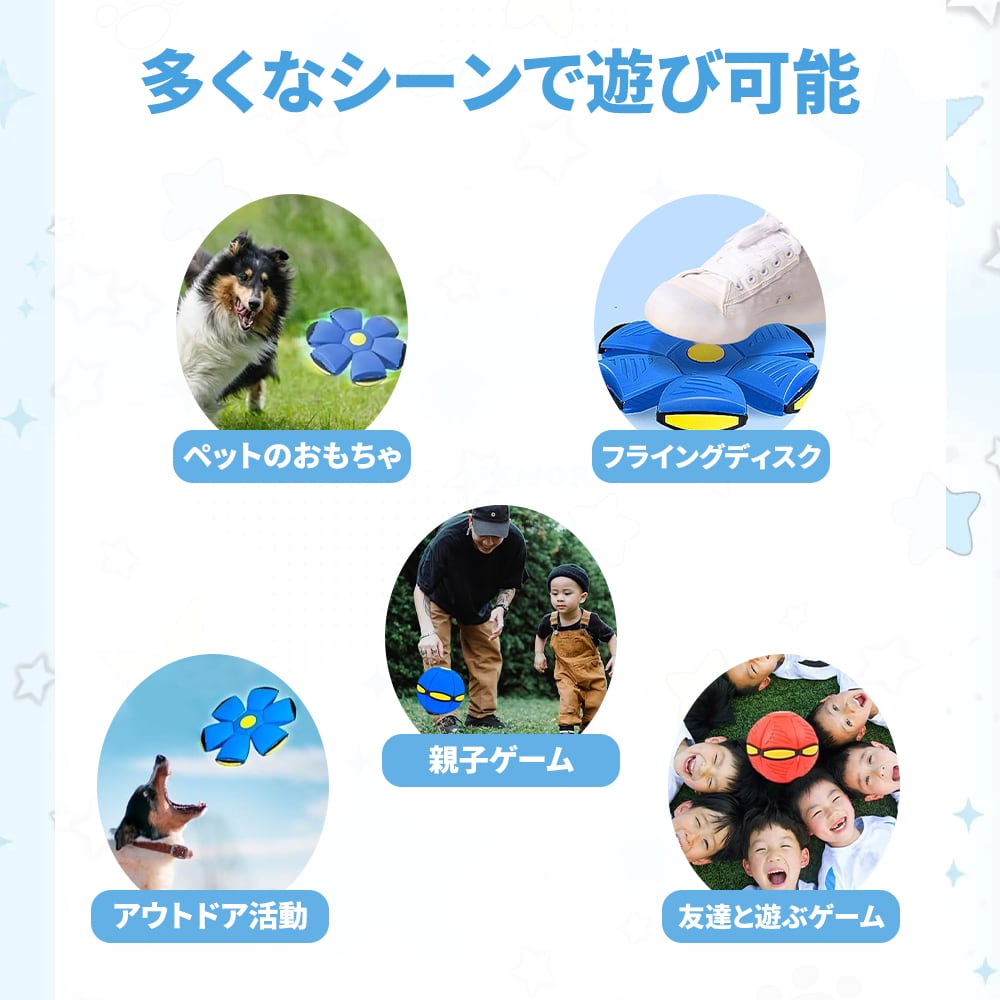 マジックボール UFOマジックボール 玩具 ディスク状 おもちゃ ボール