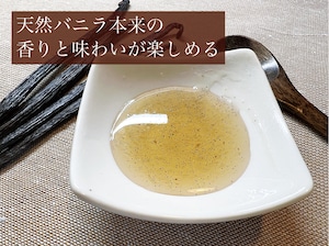 【スタンド容器】完全無添加・バニラ蜜/木苺バニラ蜜/黒糖バニラ蜜セット_送料無料（50g × 3種類）/バニラシロップ/シロップ/バニラビーンズ/製菓材料/バニラペースト/バニラエッセンス/ギフト