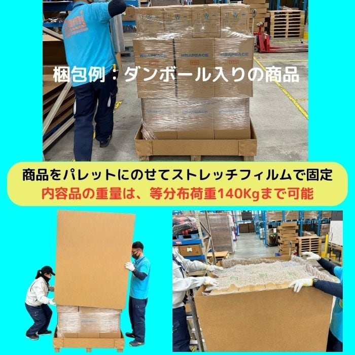 強化段ボール パレット付き 700G AA 2層 輸出梱包 通い箱に最適 強化ダンボール 小ロット 精密機器 物流 輸出 ダンボール梱包 木箱 木枠  代替 [L2] 【強段定型808015】