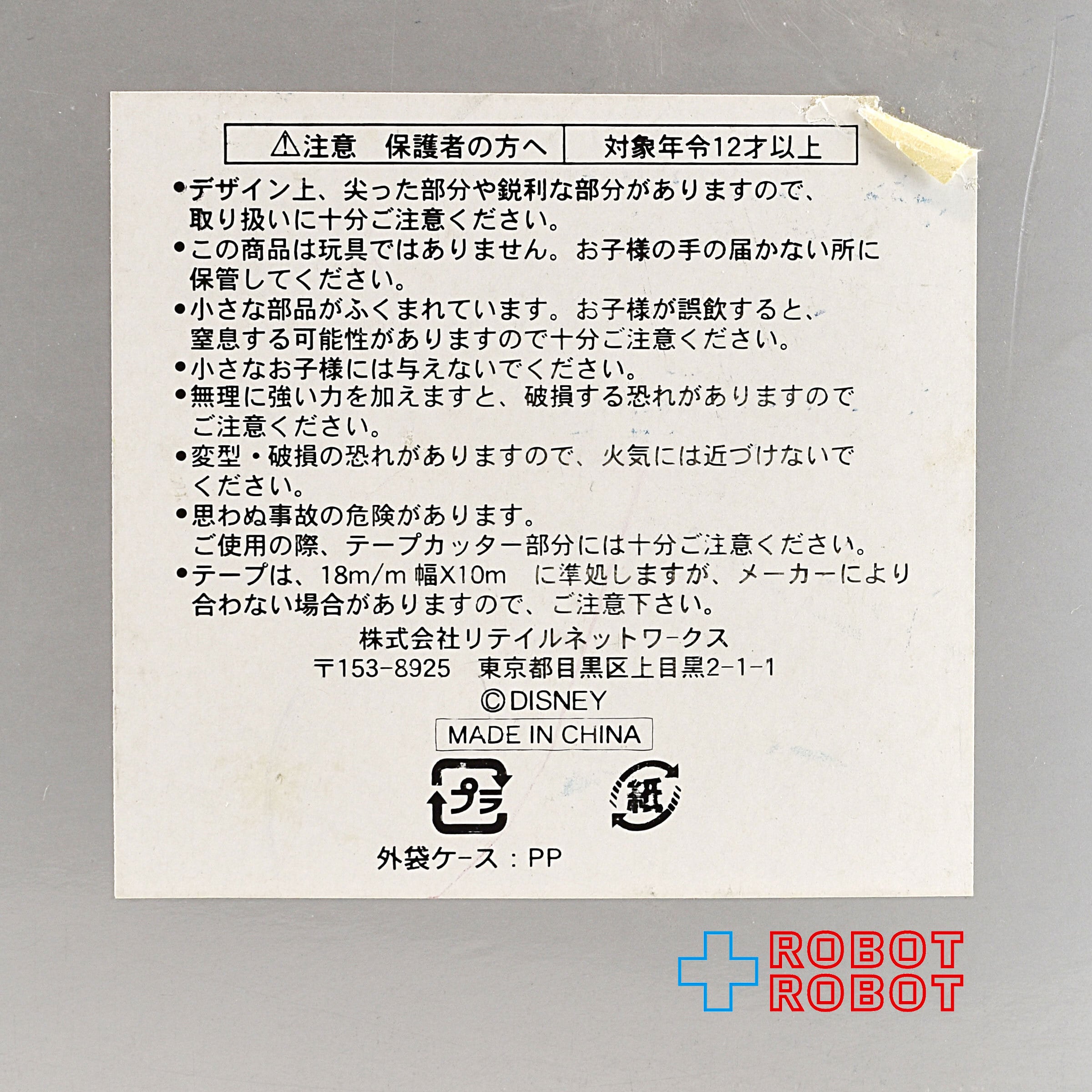 ディズニー ナイトメアー・ビフォア・クリスマス 文房具