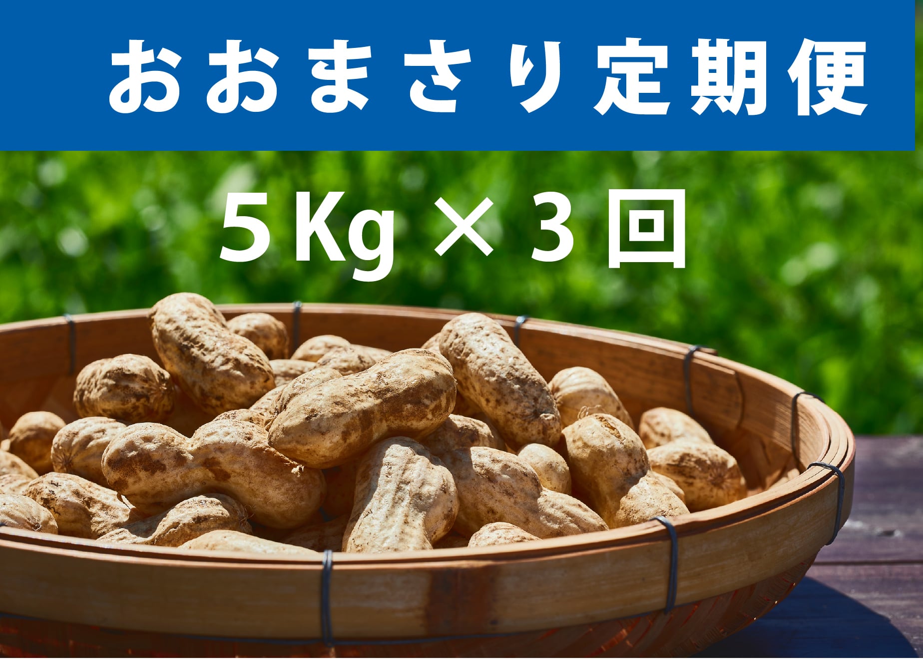 あんばい農園オンラインショップ