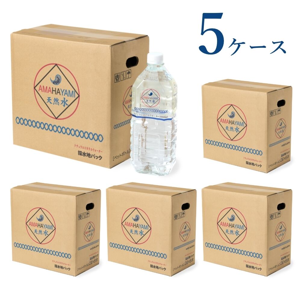 天然水　天月ノ水 天然水 天月ノ水 天月の水 国際風水氣学協会 国際