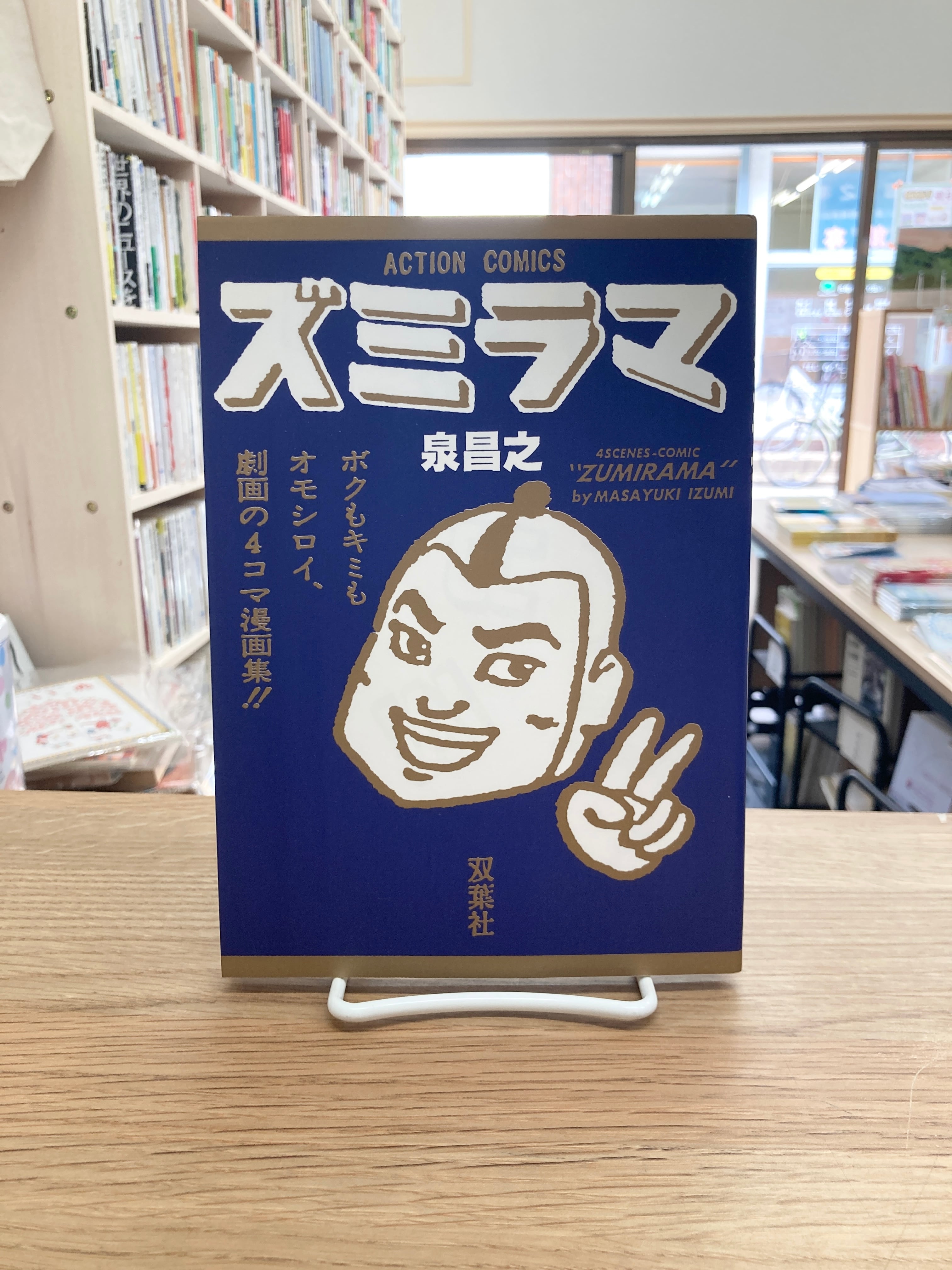 ユリシーズ 全4巻セット/ジェイムズ・ジョイス | 埼玉・南浦和の本屋
