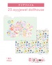 クリアファイル23.ayyjewel dollhouse