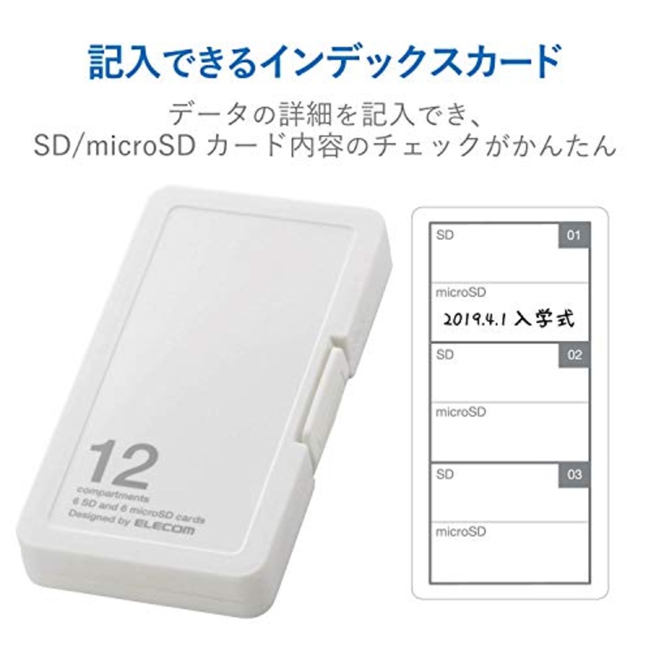 エレコム メモリカードケース SD ケース プラスチック SD6枚 + microSD6枚収納 ホワイト CMC-SDCPP12WH