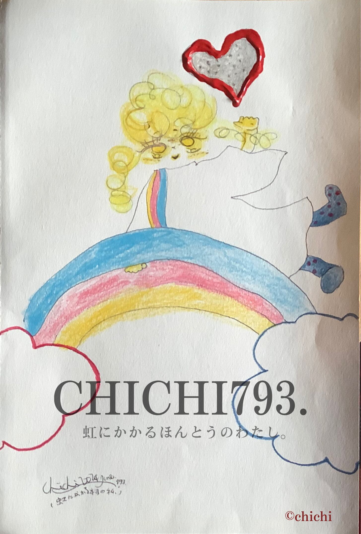 魔法のペンダント〜「ラビット・ドーナツ」