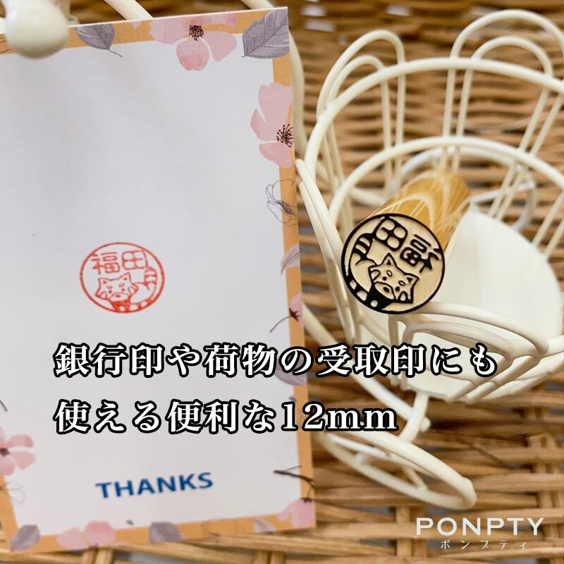 ベロだし黒チワワ 木のイラスト入りはんこ オリジナル巾着袋付き 銀行印可 Ponpty ポンプティ