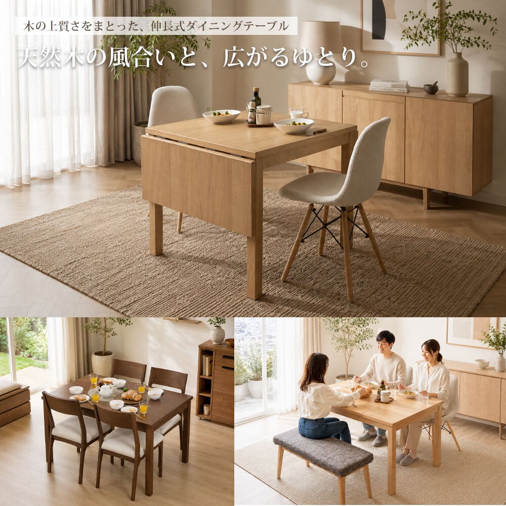 土日限定7%OFF!】 伸長式ダイニングテーブル バタフライテーブル 80