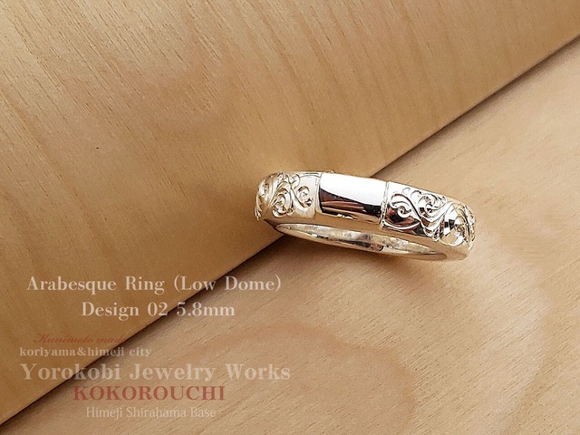 Arabesqur Ring（Low Dome）Design 02  5.8mm