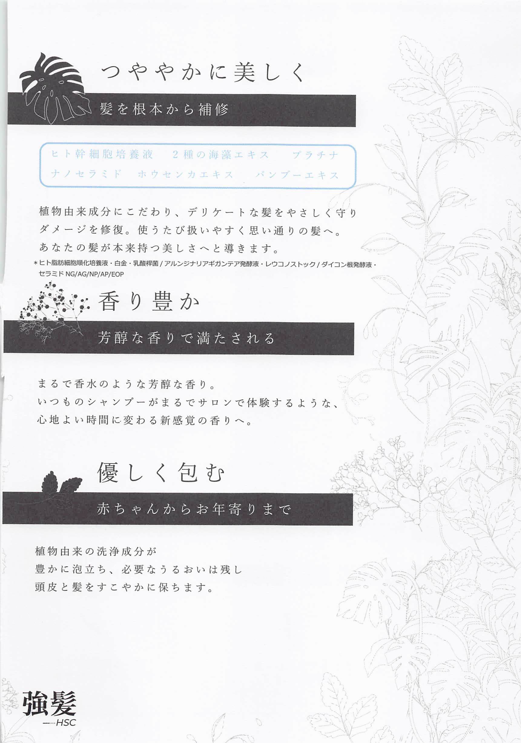 リピーターさんにおすすめ】HSC強髪 HSC リペアシャンプー 1000mL