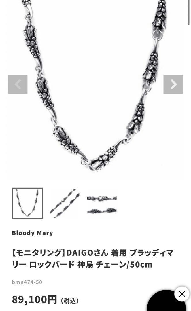 定価約9万】ブラッディマリー Bloody Mary メンズ ロックバード 神烏