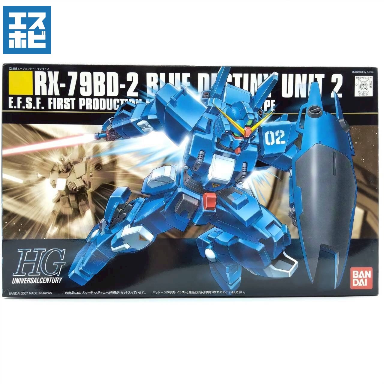 HG 1/144 ブルーディスティニー2号機