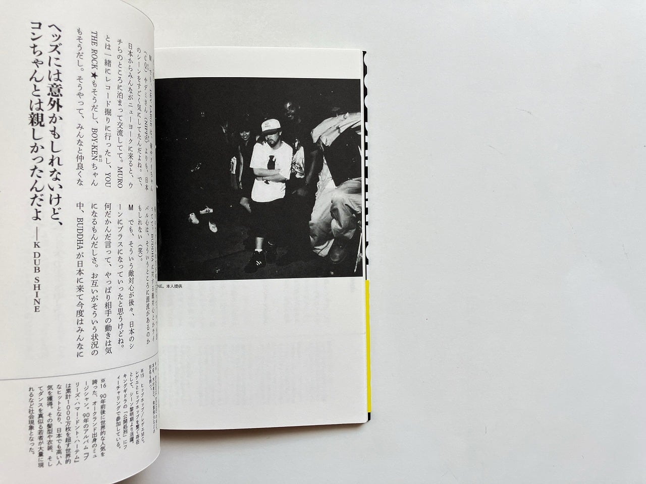 私たちが熱狂した90年代ジャパニーズヒップホップ | suibooks | 古書