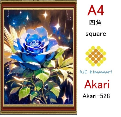 【国内製造】A4サイズ  四角ビーズ【akari-528】ダイヤモンドアート