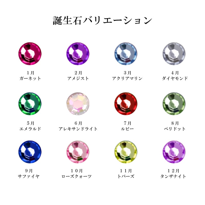 バースデーリング、アクスタセット オンライン限定】ペアリングな台座 選べる誕生石付き。 ※購入方法要