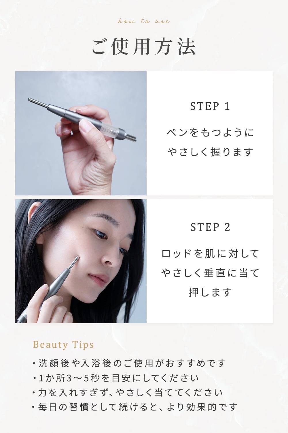 ペン型美顔器 ポスポス | MRG JAPAN Direct