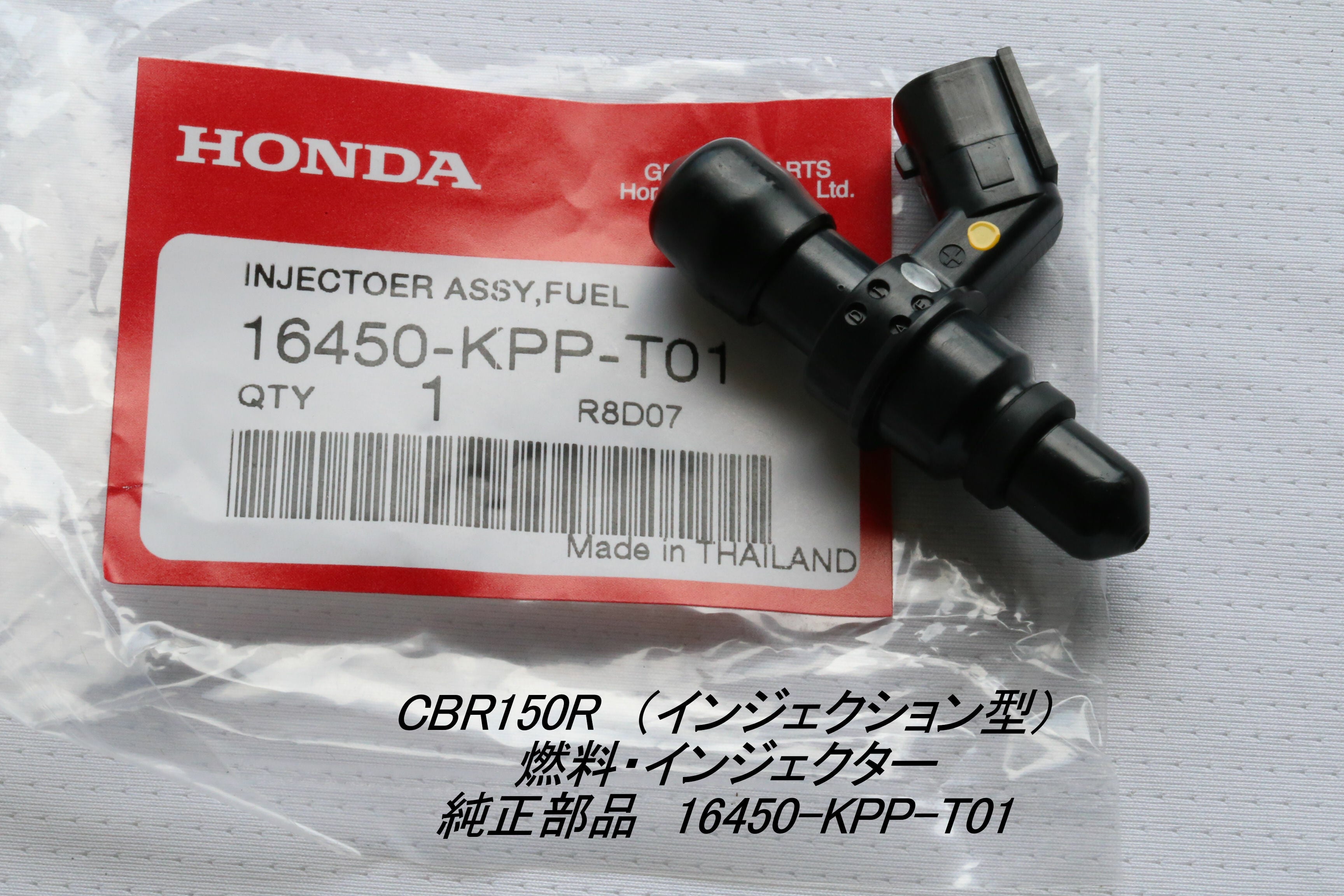 「CBR150R（インジェクション型・前期）　燃料・インジェクター　純正部品 16450-KPP-T01」