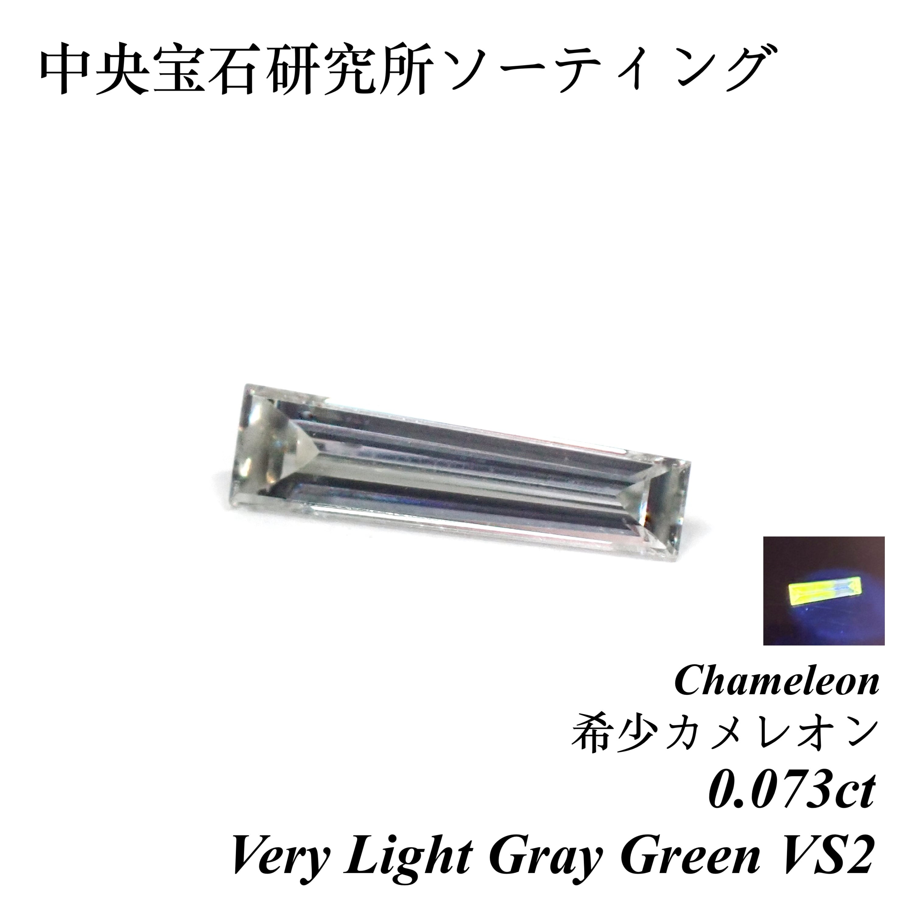 蛍光性ダイヤ (Fluorescence) | MUSÉE COLORÉE