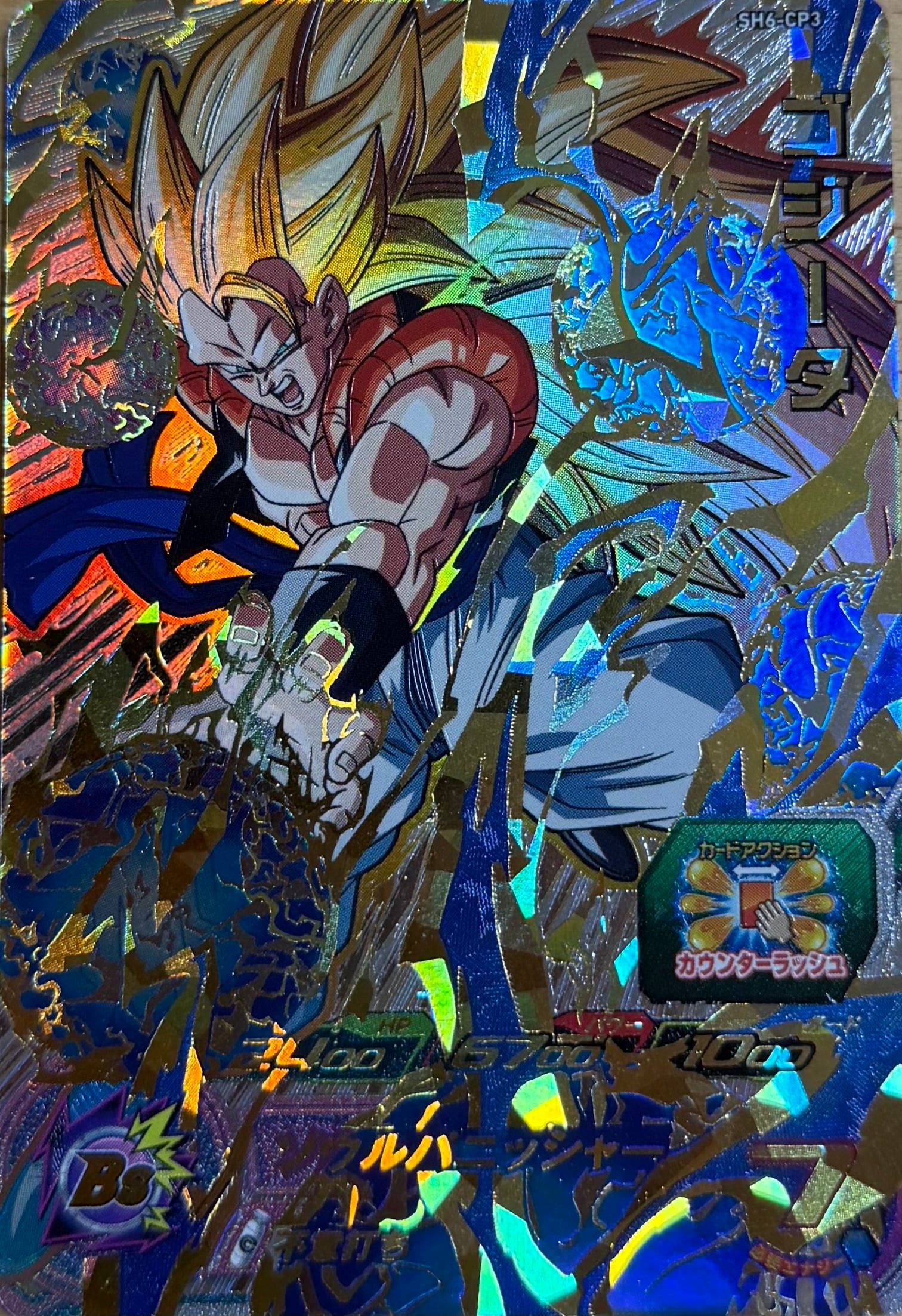 SH6-CP3 ゴジータ CP