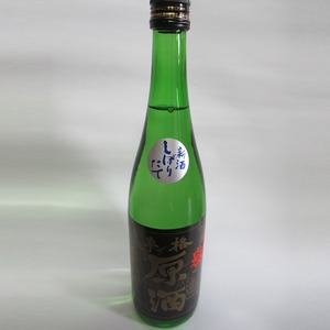 しぼりたて生原酒　720ｍℓ