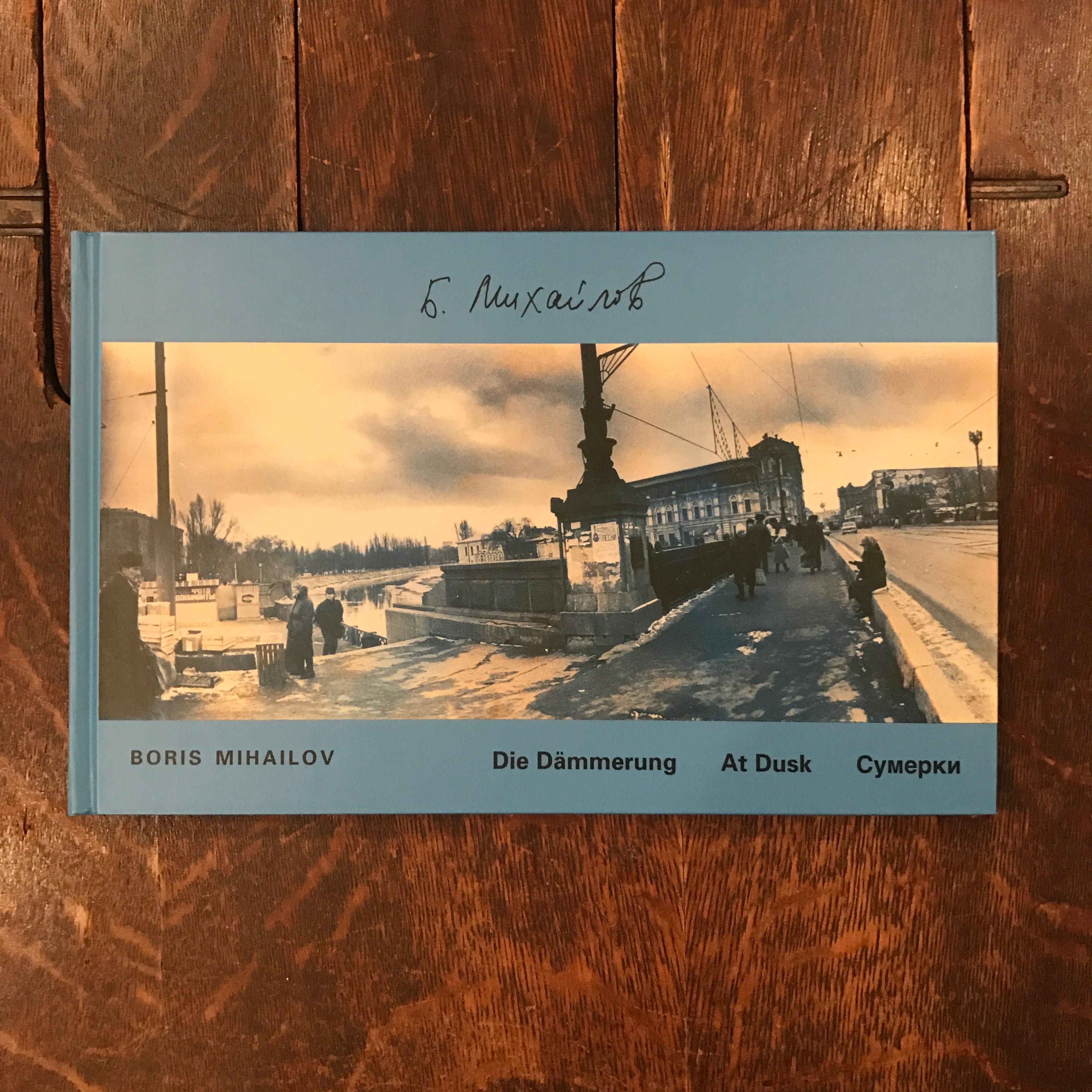Am Boden (By the Ground) Die DAMMERUNG (At Dusk) / Boris Mikhailov