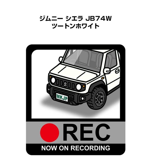 スズキ ジムニー シエラ JB74W ツートンホワイト ボディ25色設定 ドラレコRECステッカー