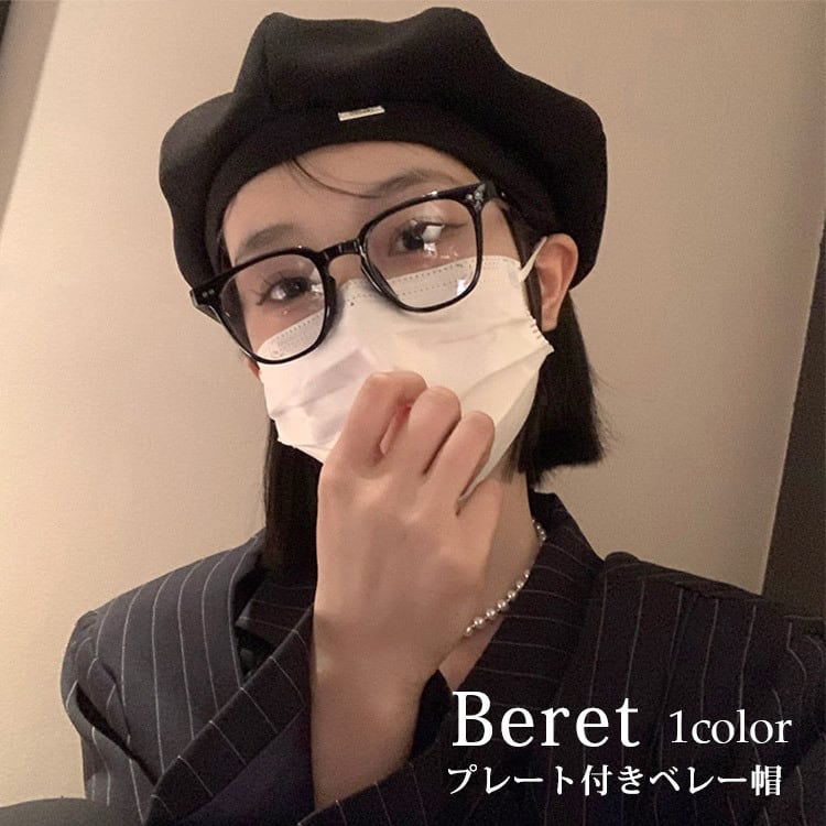 メール便】ロゴプレート ベレー帽／hat287 | DAY CLOSET｜ レディース