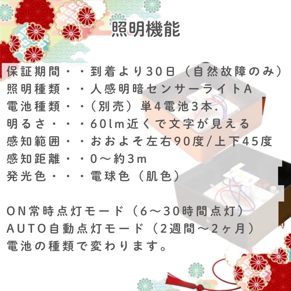 灯り箱「佇」人感明暗センサーライト | 25cm手持ち行灯〜江戸の照明